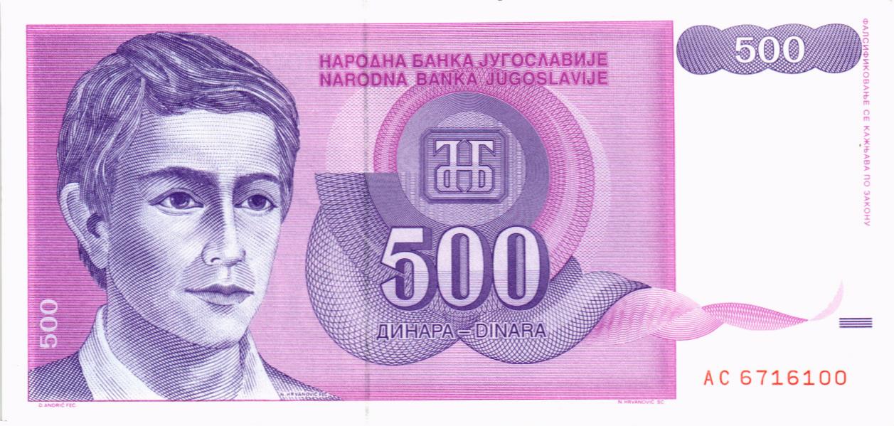 ЮГОСЛАВИЯ 500 ДИНАР