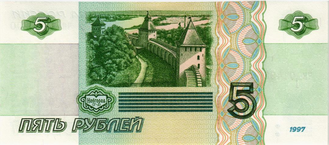 РОССИЯ 5 РУБЛЕЙ (СЕРИЯ -ЧИ-) мини 2