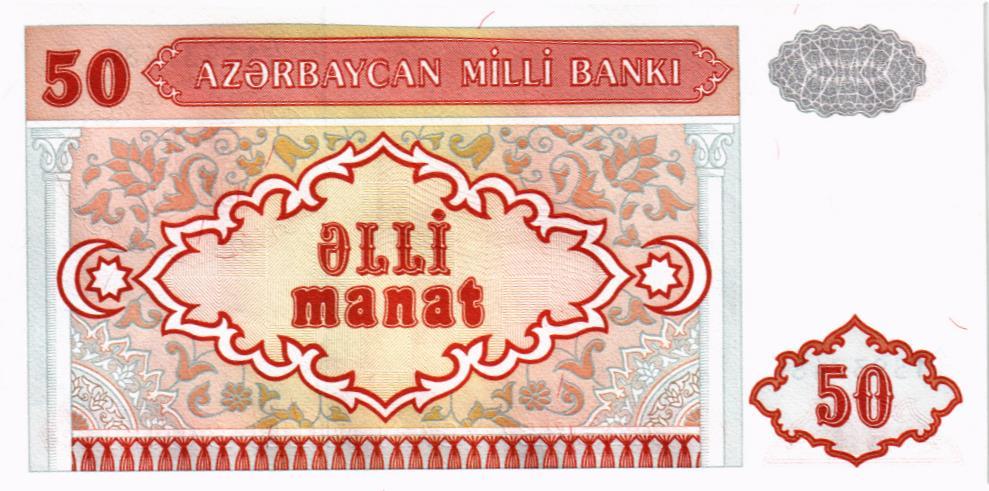 АЗЕРБАЙДЖАН 50 МАНАТ мини 2