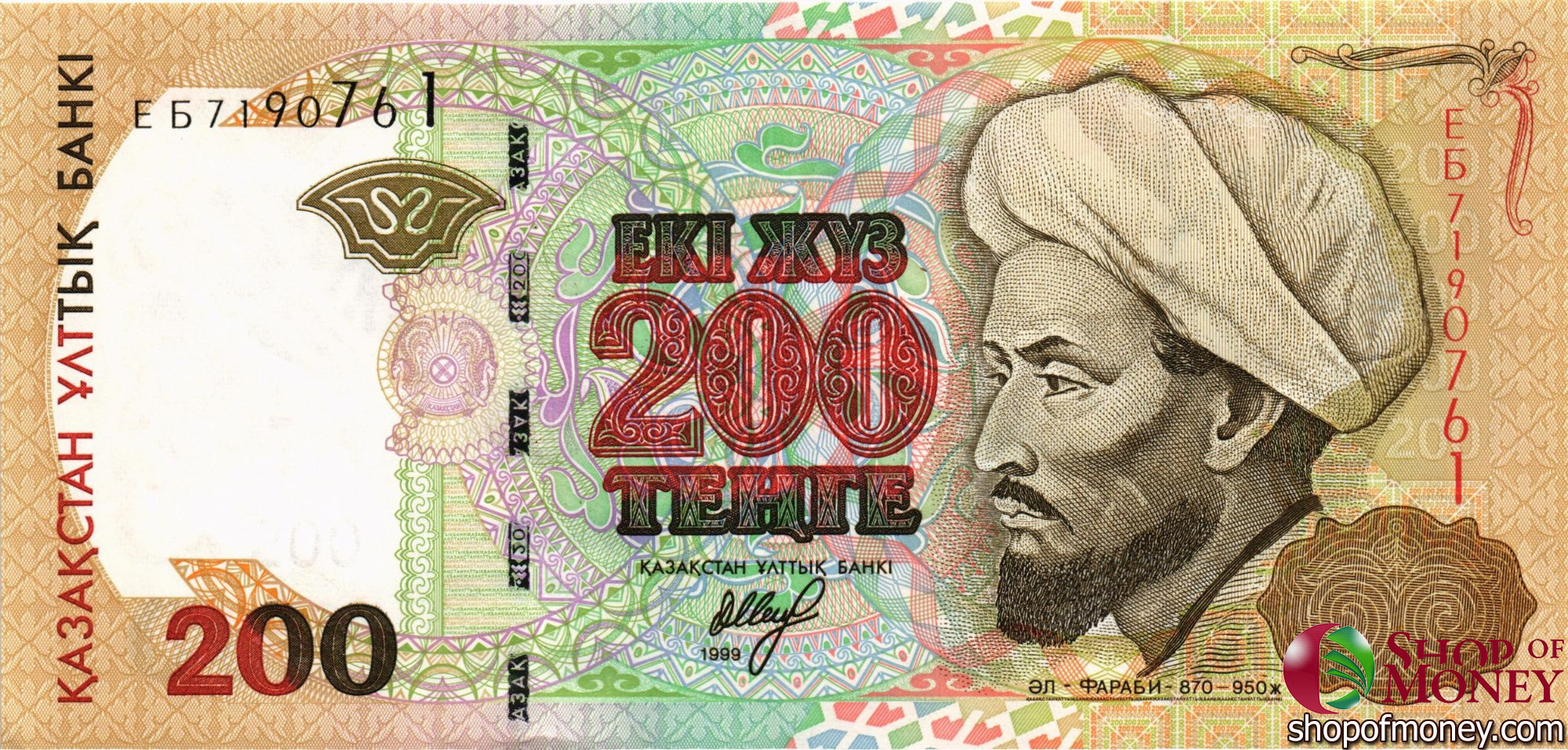 КАЗАХСТАН 200 ТЕНГЕ