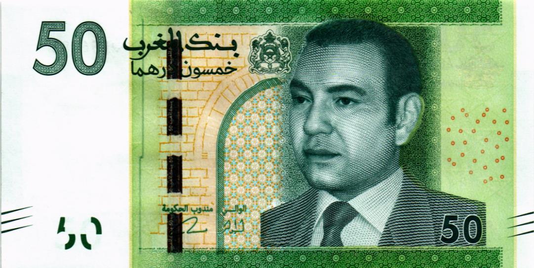 МАРОККО 50 ДИРХАМ мини 1