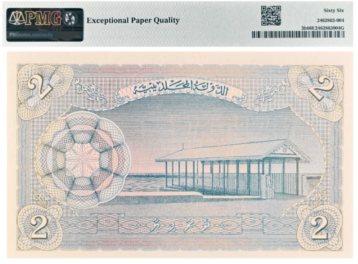 МАЛЬДИВСКАЯ РЕСПУБЛИКА 2 РУФИЙЯ (PMG - GRADE 66) #C651531 мини 2