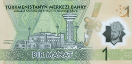 ТУРКМЕНИСТАН 1 МАНАТ мини 2