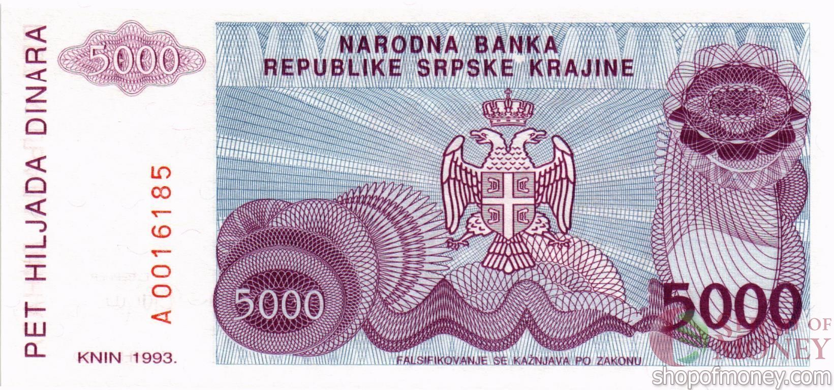 СЕРБИЯ 5000 ДИНАР