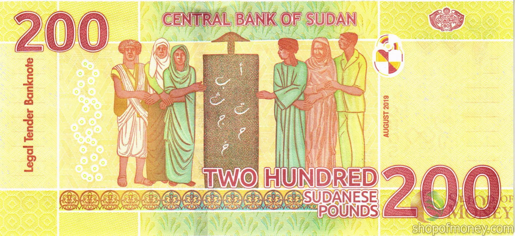 СУДАН 200 ФУНТОВ мини 2
