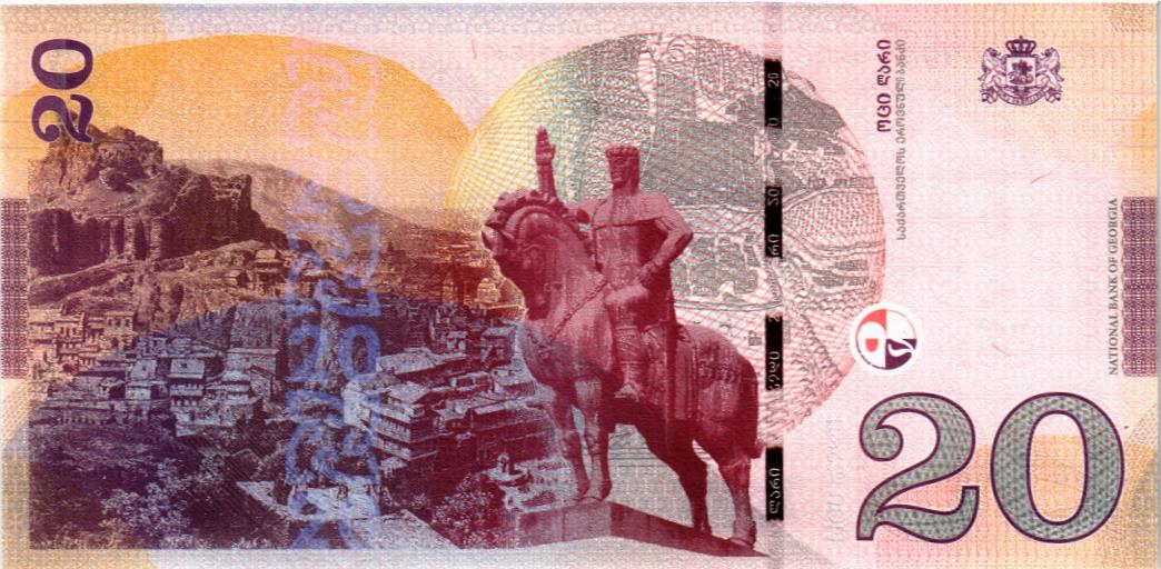 ГРУЗИЯ 20 ЛАРИ мини 2