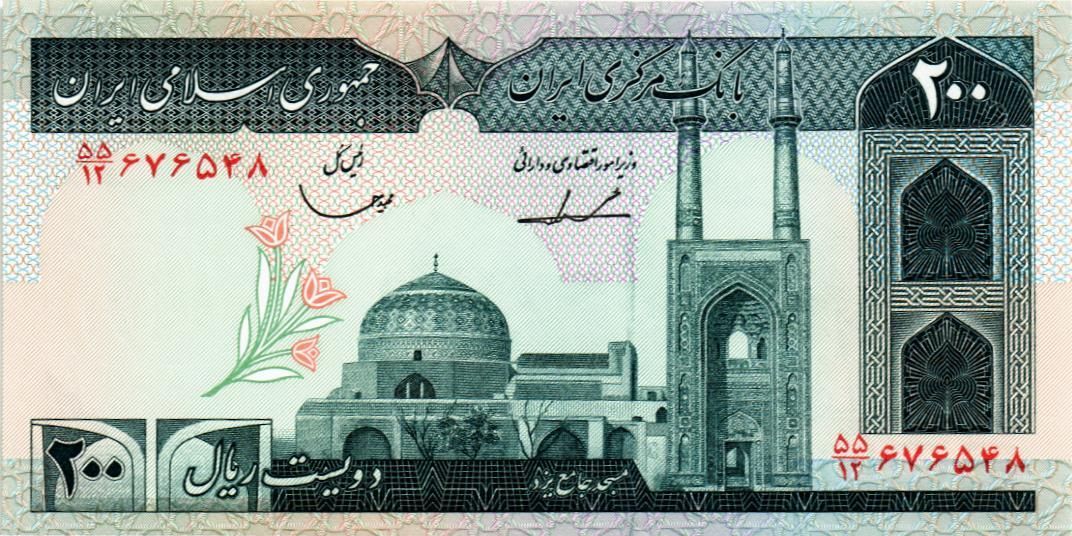 ИСЛАМСКАЯ РЕСПУБЛИКА 200 РИАЛ мини 1