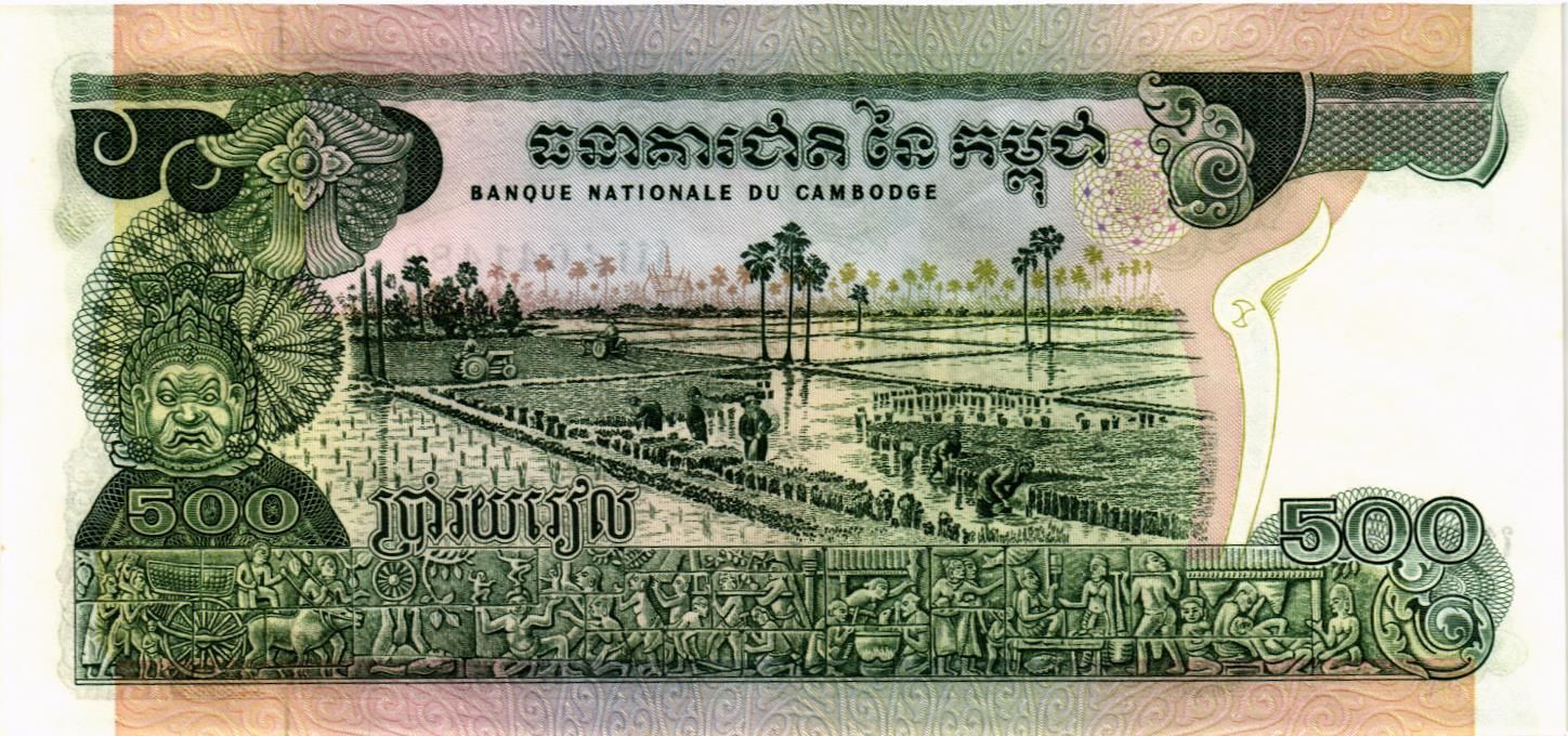 КАМБОДЖА 500 РИЕЛЬ мини 2