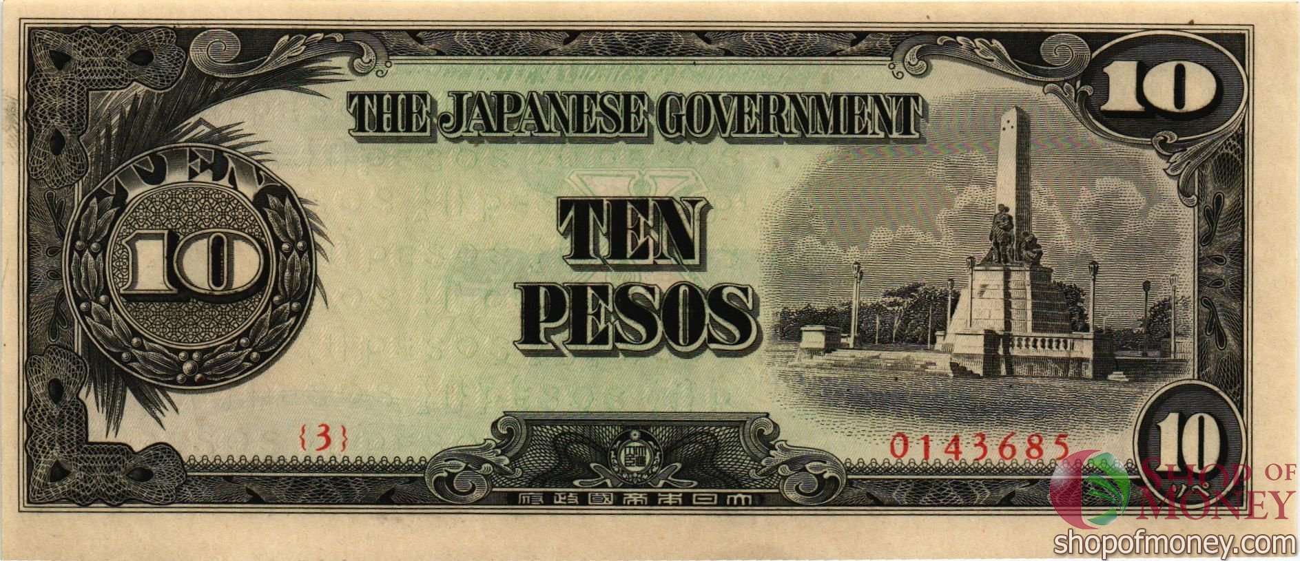 ФИЛИППИНЫ (ЯПОНСКАЯ ОККУПАЦИЯ) 10 ПЕСО