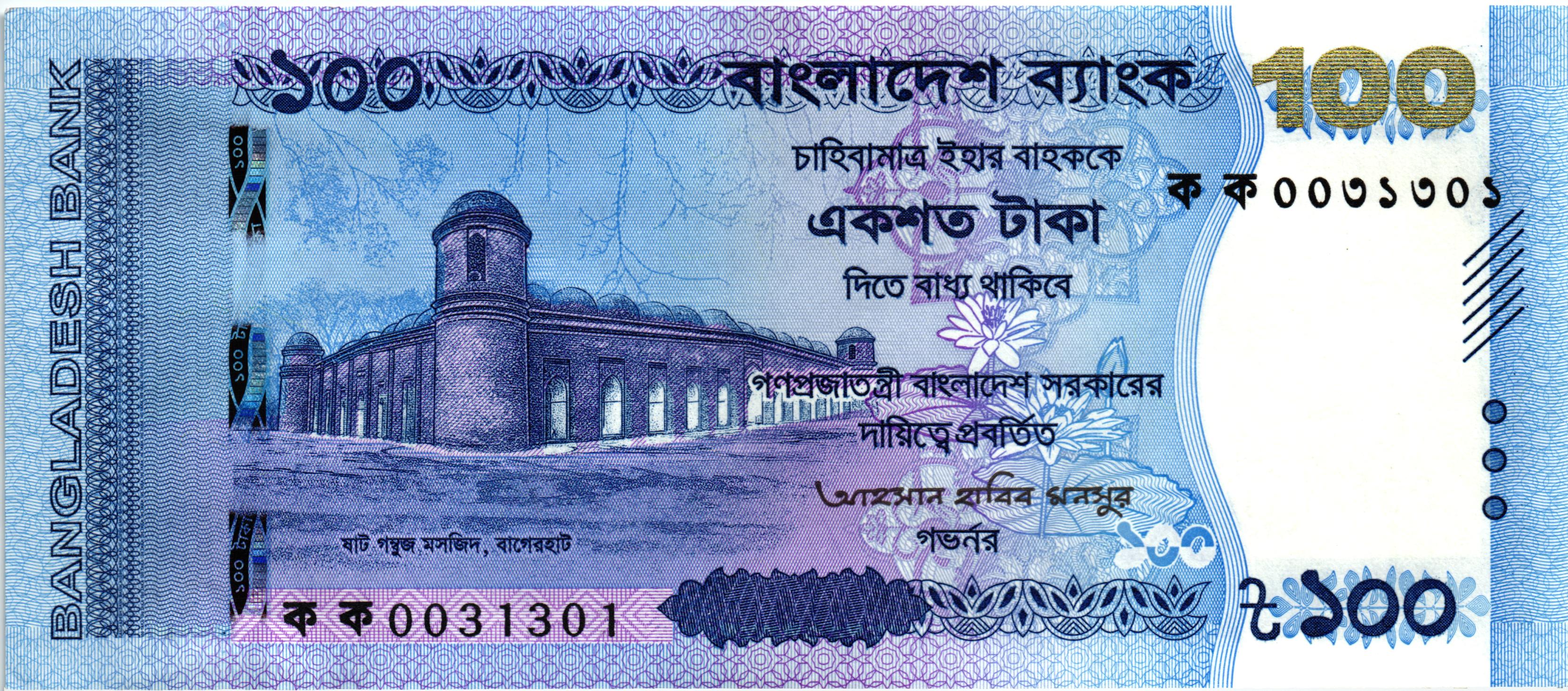 БАНГЛАДЕШ 100 ТАКА мини 1