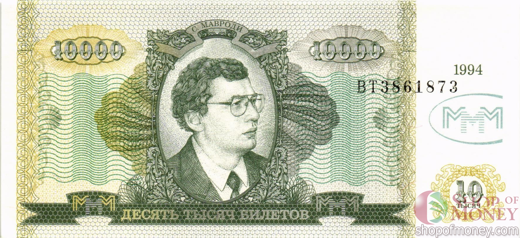 РОССИЯ 10000 БИЛЕТОВ МММ -ВT- СЕРИЯ мини 1