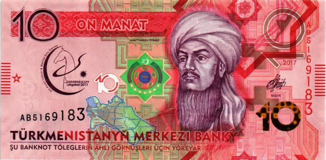 ТУРКМЕНИСТАН 10 МАНАТ