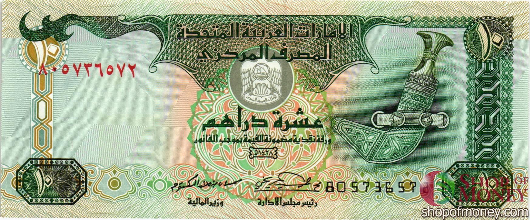 ОАЭ 10 ДИРХАМ мини 1