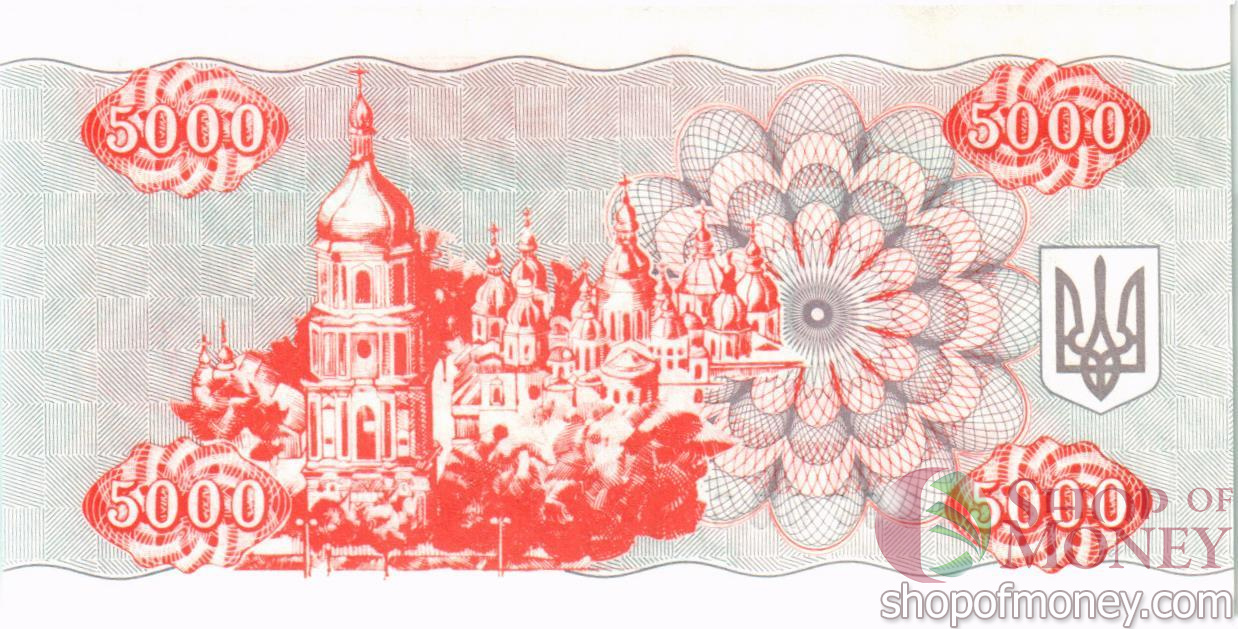УКРАИНА 5000 КАРБОВАНЦЕВ мини 2