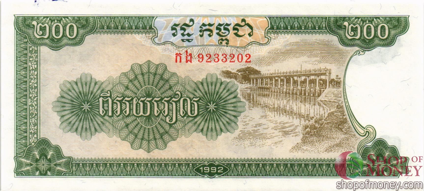 КАМБОДЖА 200 РИЕЛЬ