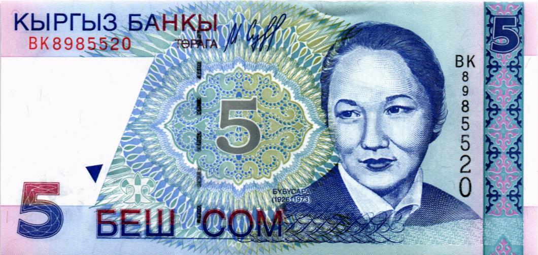 КИРГИЗИЯ 5 СОМ мини 1