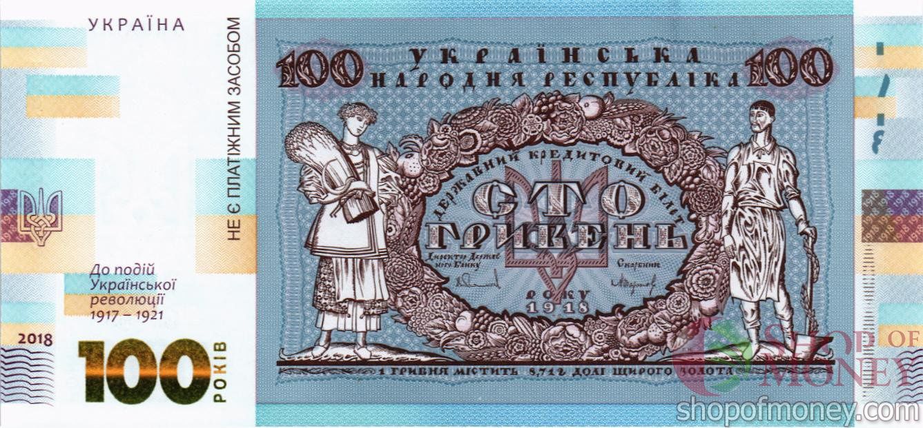 УКРАИНА 100 ГРИВЕН мини 1