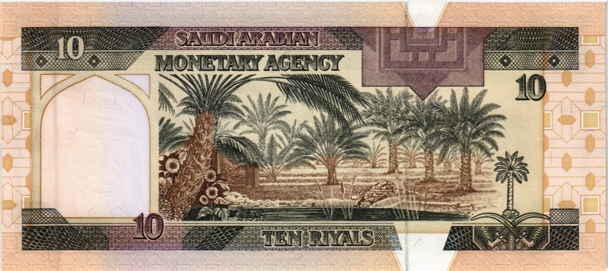 САУДОВСКАЯ АРАВИЯ 10 РИАЛ мини 2