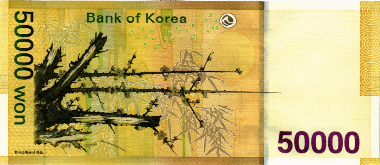 ЮЖНАЯ КОРЕЯ 50000 ВОН мини 2