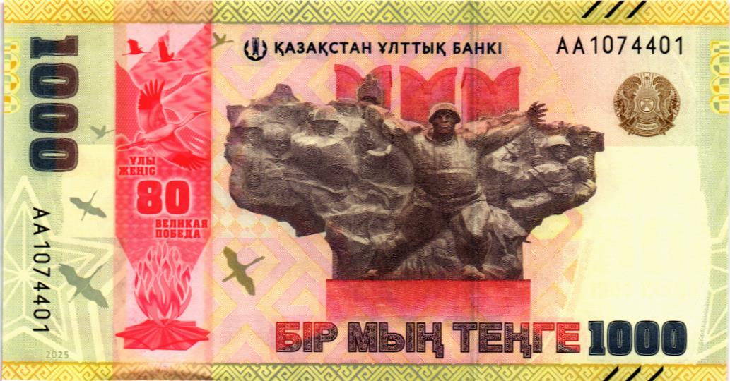 КАЗАХСТАН 1000 ТЕНГЕ мини 1