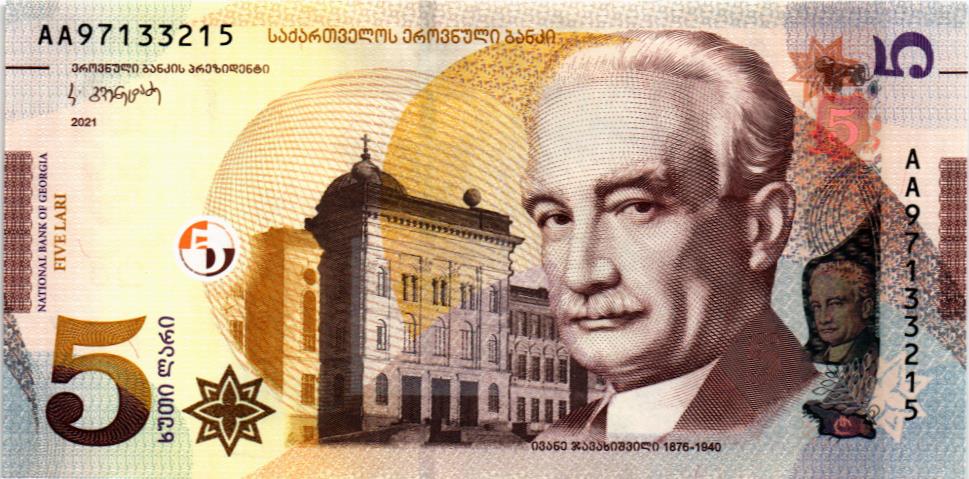 ГРУЗИЯ 5 ЛАРИ
