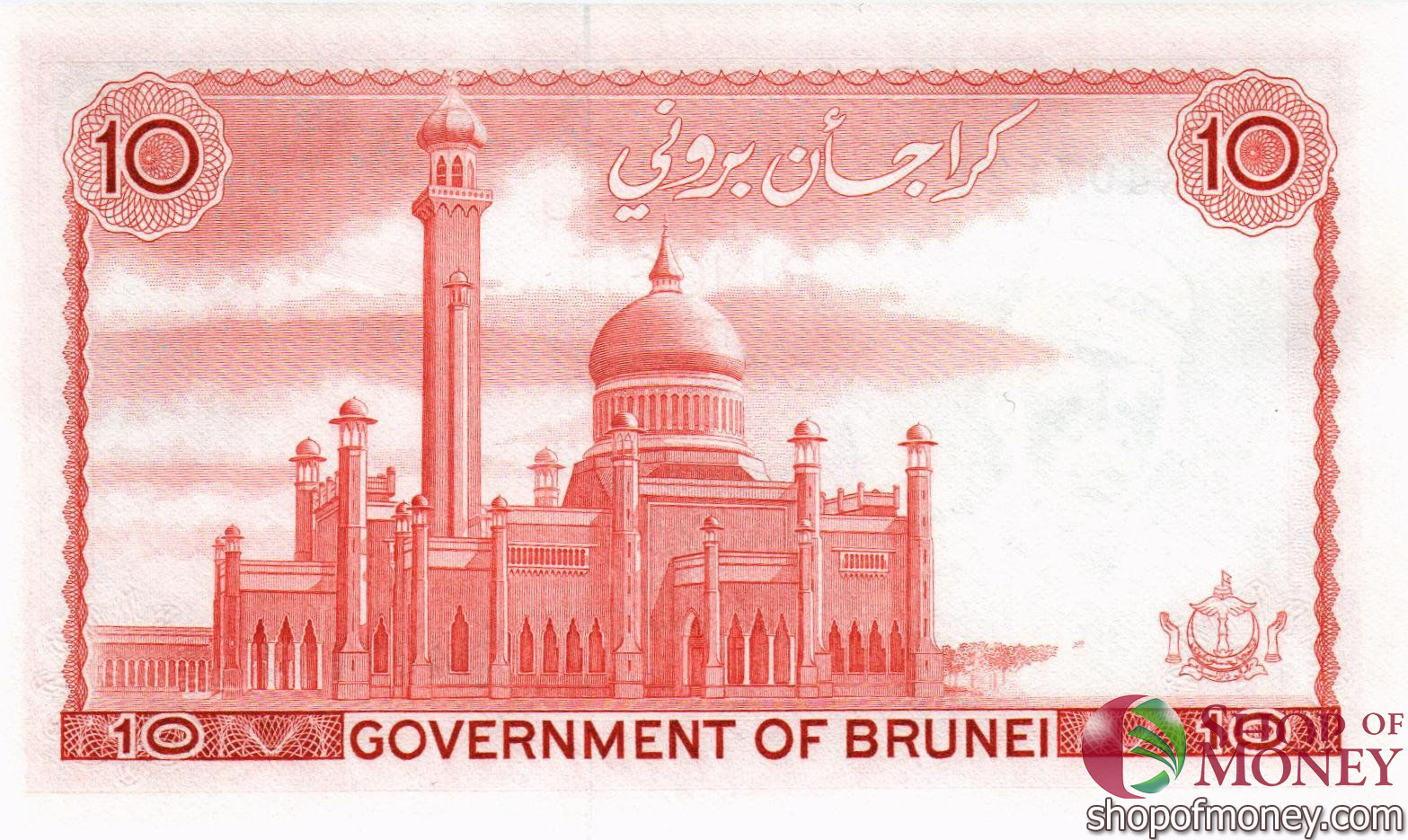 БРУНЕЙ 10 РИНГГИТ мини 2
