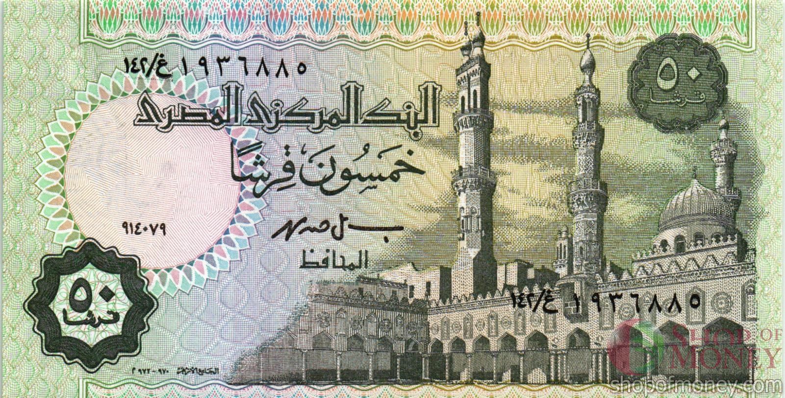 ЕГИПЕТ 50 ПИАСТР мини 1