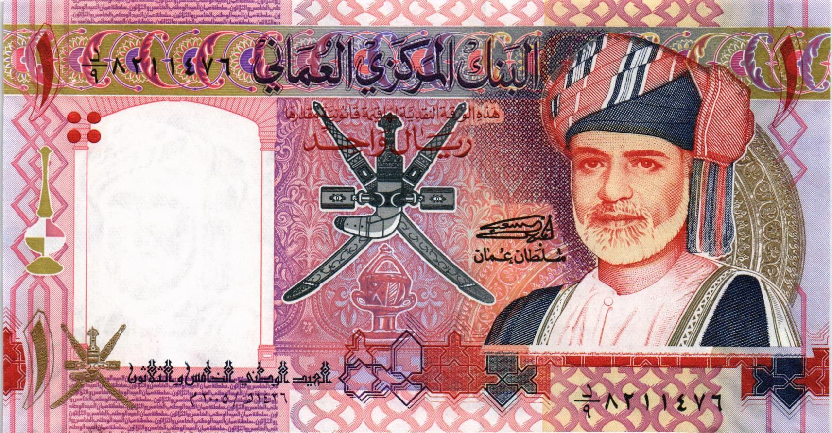 ОМАН 1 РИАЛ