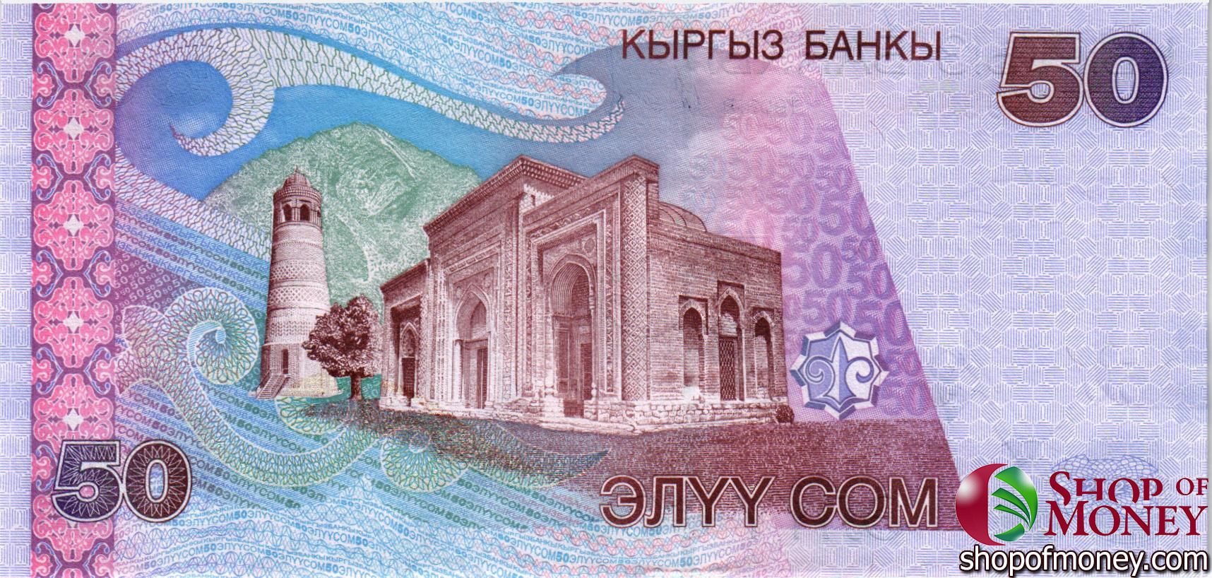 КИРГИЗИЯ 50 СОМ мини 2