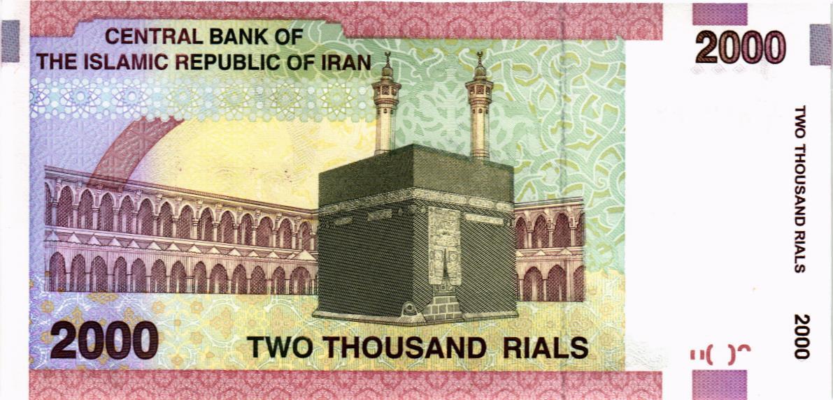 ИСЛАМСКАЯ РЕСПУБЛИКА 2000 РИАЛ мини 2