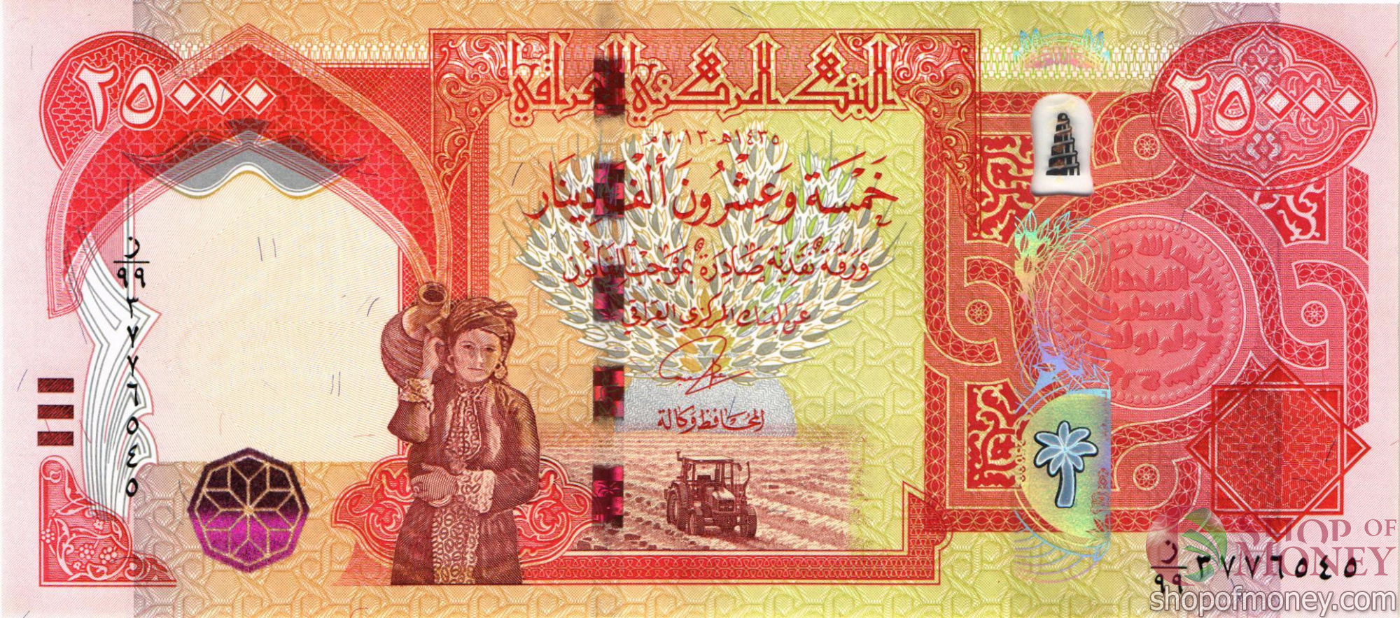 ИРАК 25000 ДИНАР мини 1