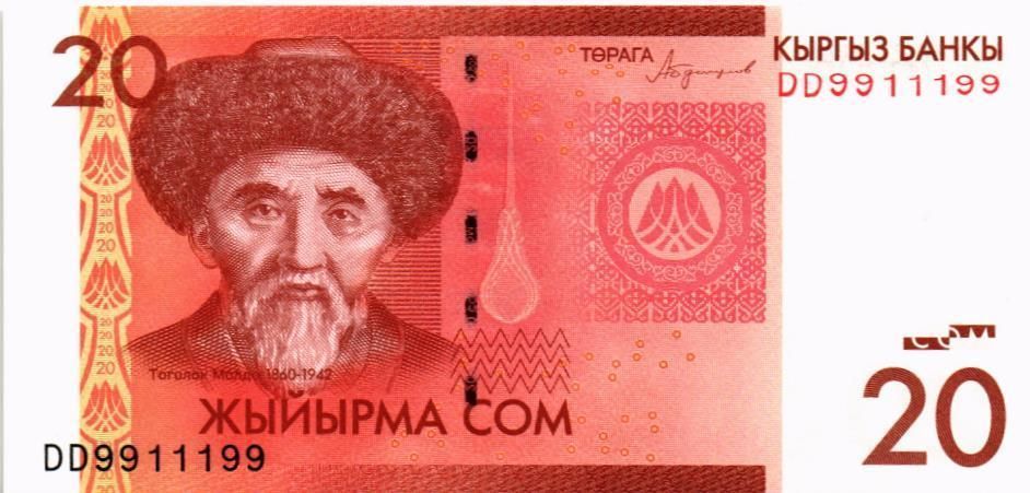 КИРГИЗИЯ 20 СОМ #DD9911199 мини 1