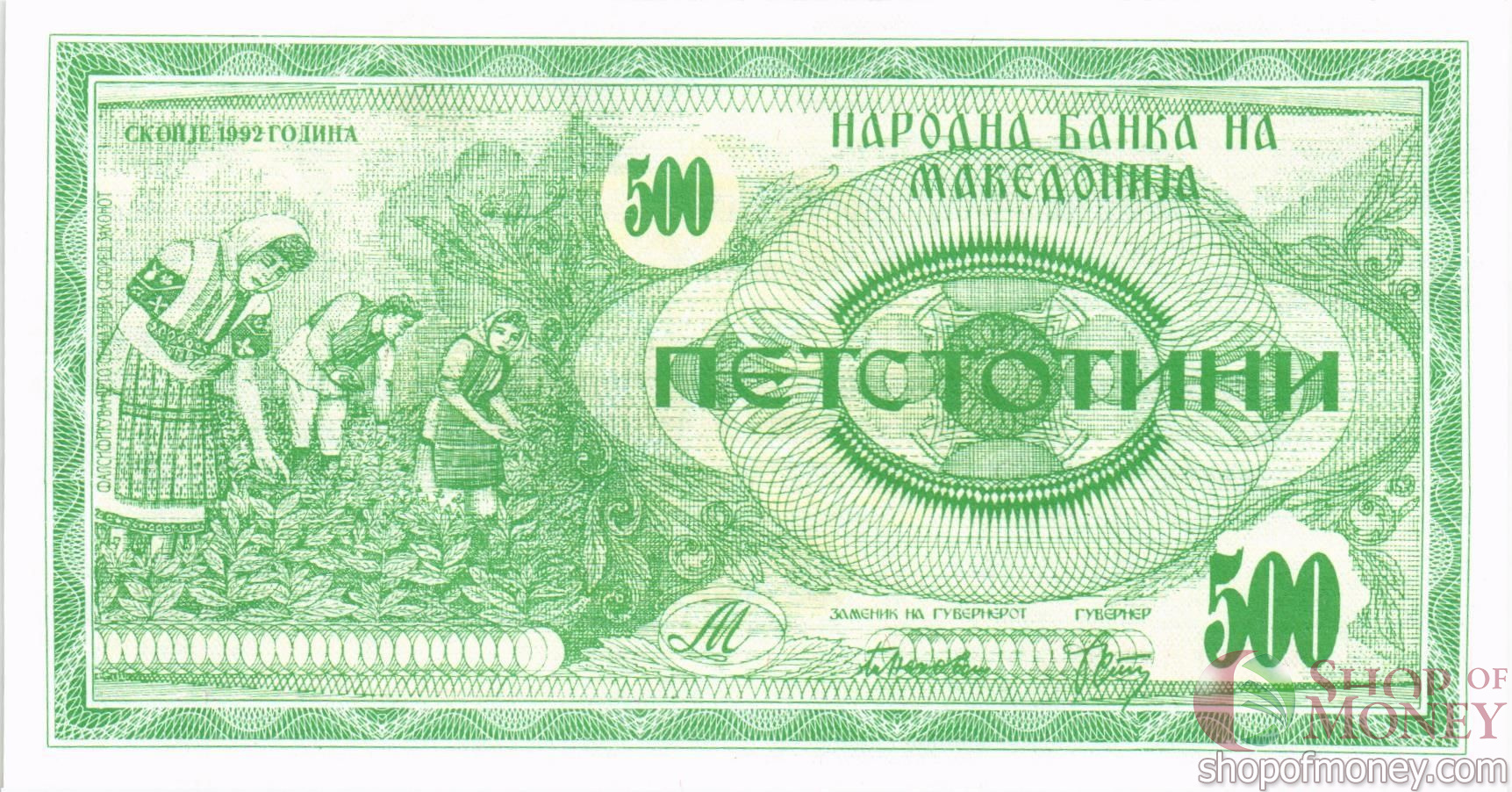 МАКЕДОНИЯ 500 ДЕНАР