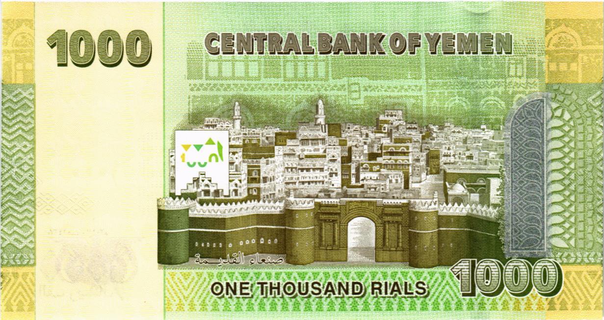 ЙЕМЕН 1000 РИАЛ мини 2