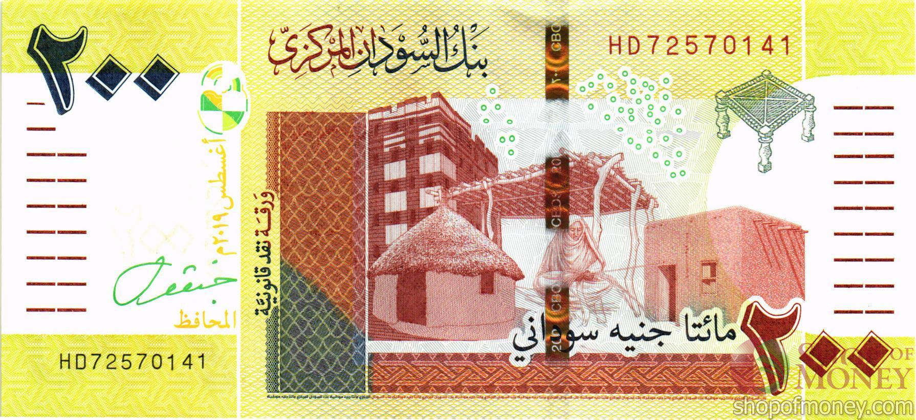 СУДАН 200 ФУНТОВ мини 1