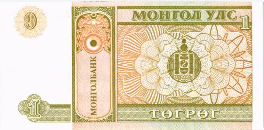 МОНГОЛИЯ 1 ТУГРИК (-АB-) мини 2