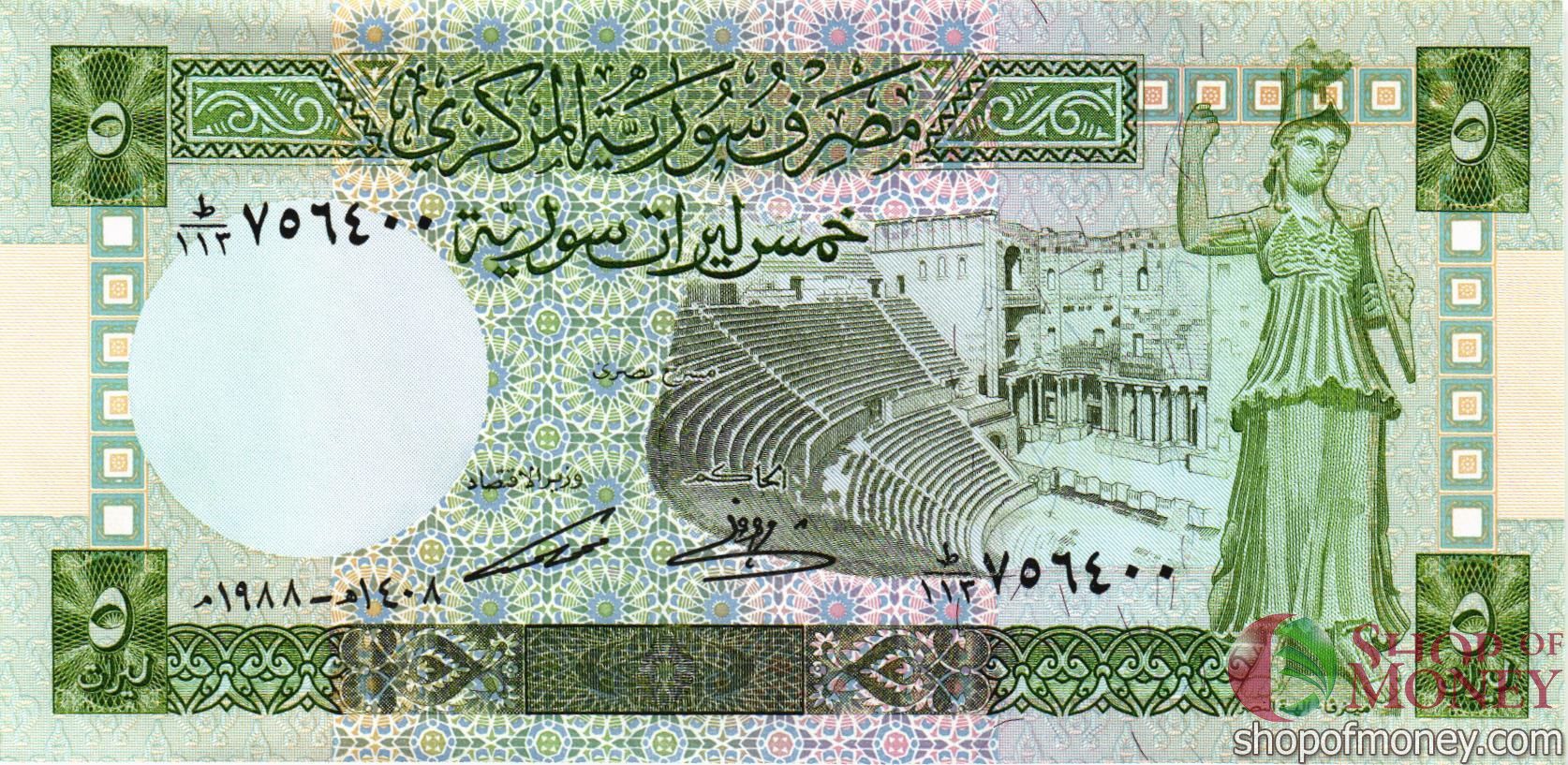 СИРИЯ 5 ФУНТОВ