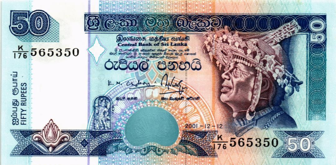 ШРИ-ЛАНКА 50 РУПИЙ (ПЯТНА)
