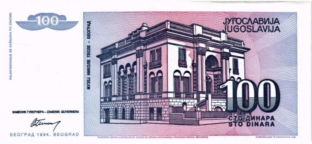 ЮГОСЛАВИЯ 100 ДИНАР мини 2