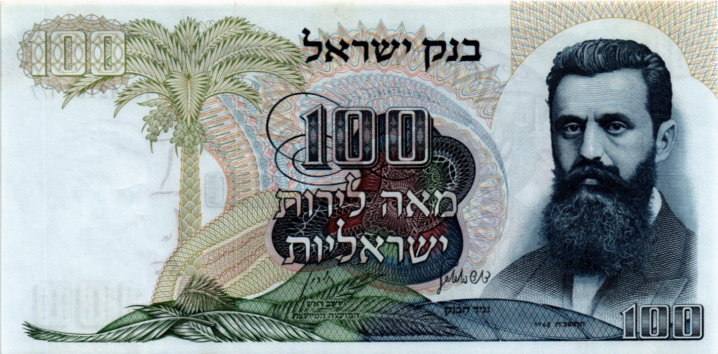 ИЗРАИЛЬ 5 10 50 100 ЛИРОТ мини 9