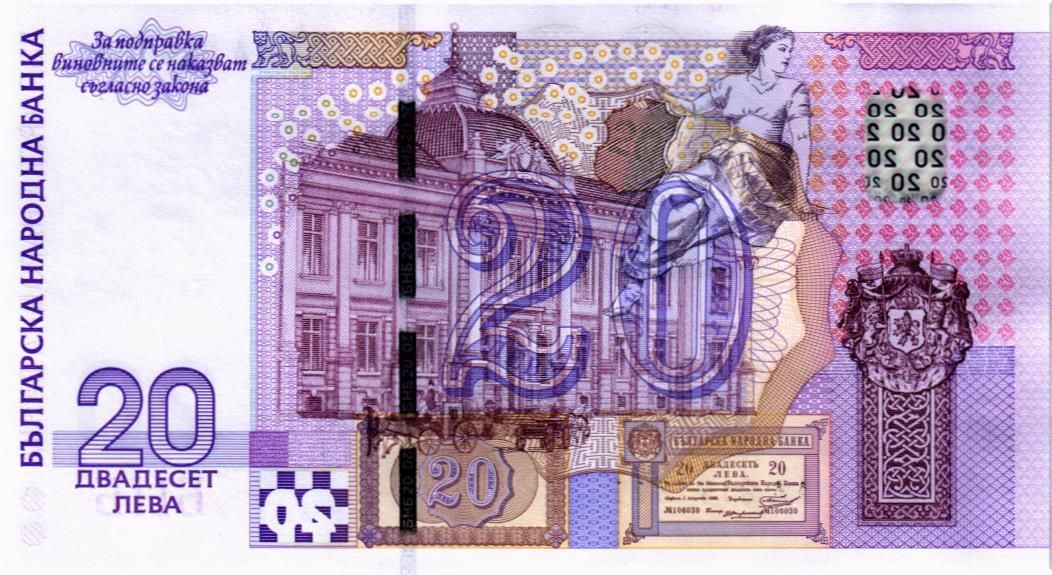 БОЛГАРИЯ 20 ЛЕВА мини 2