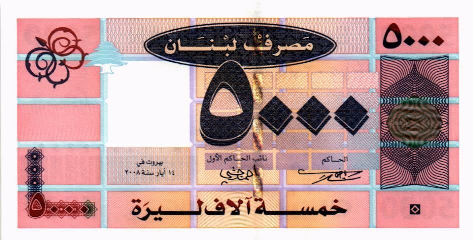 ЛИВАН 5000 ЛИВРОВ