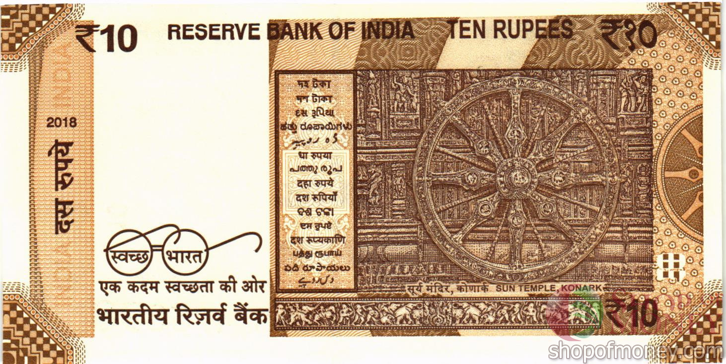 ИНДИЯ 10 РУПИЙ мини 2