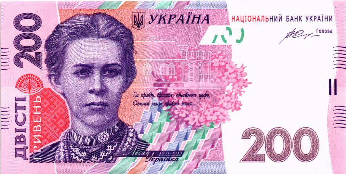 УКРАИНА 200 ГРИВЕН мини 1
