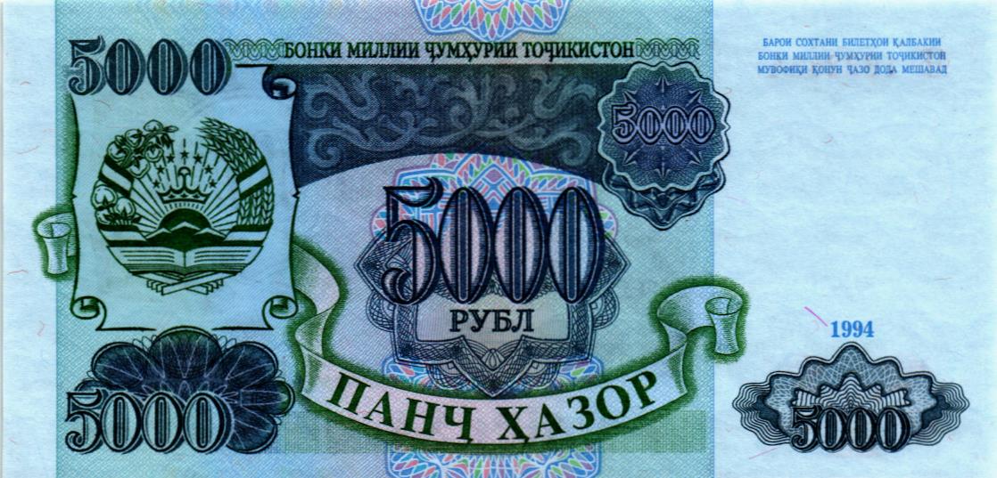 ТАДЖИКИСТАН 5000 РУБЛЕЙ