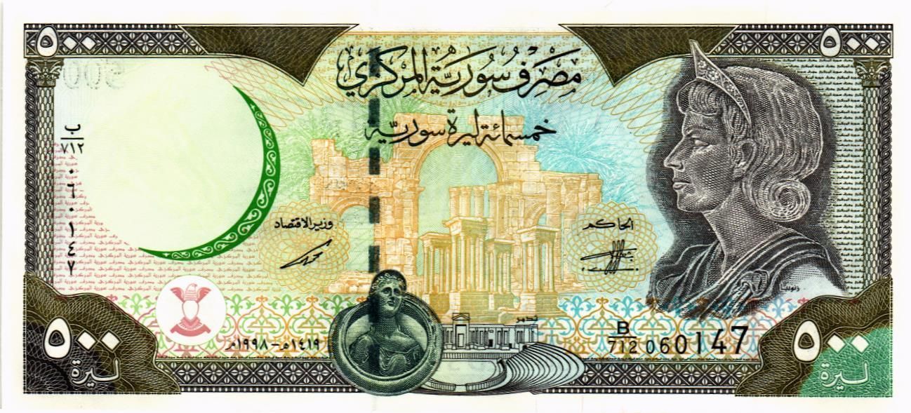 СИРИЯ 500 ФУНТОВ мини 1