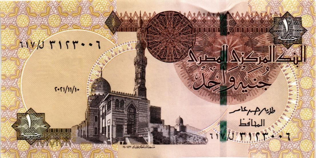 ЕГИПЕТ 1 ФУНТ