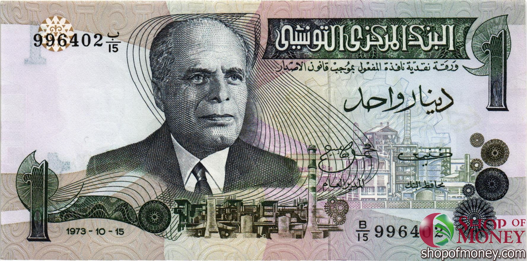 ТУНИС 1 ДИНАР мини 1