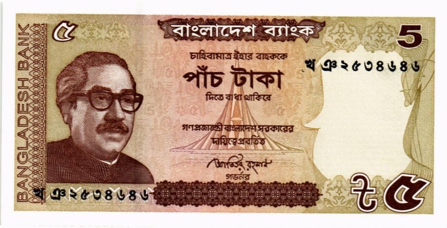 БАНГЛАДЕШ 5 ТАКА мини 1