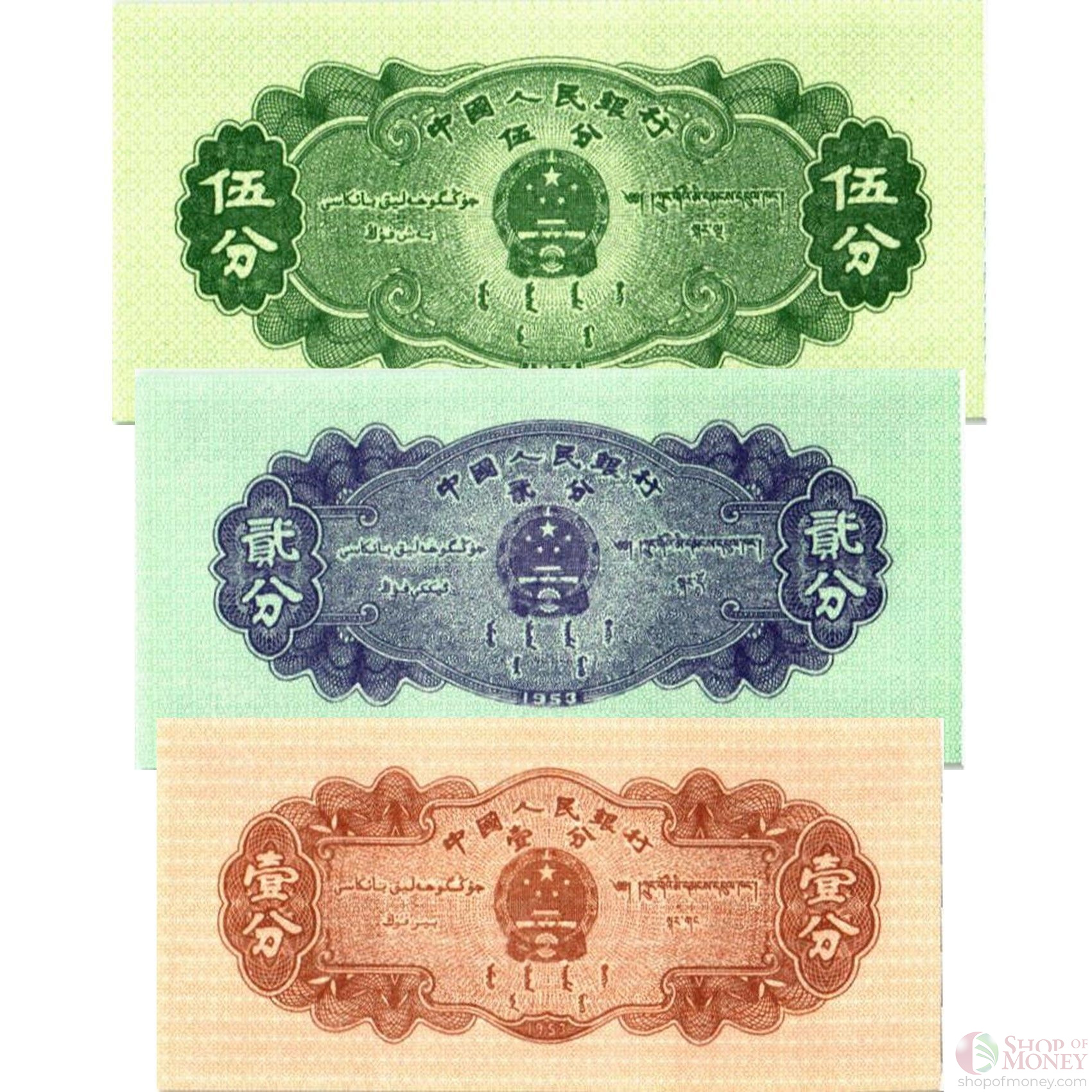 КИТАЙ НАБОР 1-2-5 ФЫНЬ мини 2